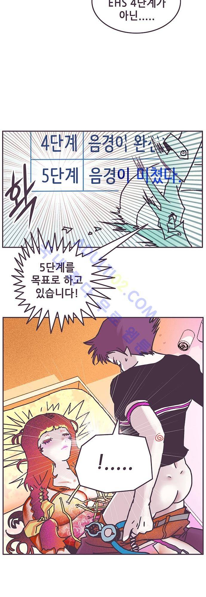프로토타입 4화 4