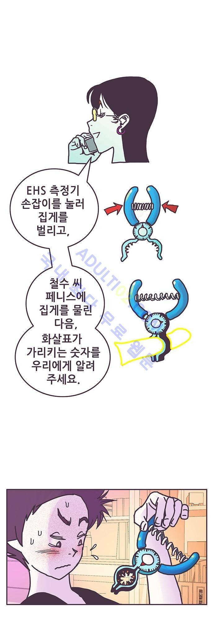 프로토타입 4화 5