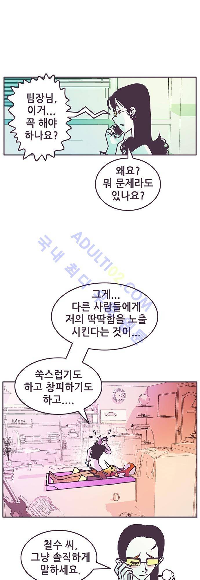 프로토타입 4화 6