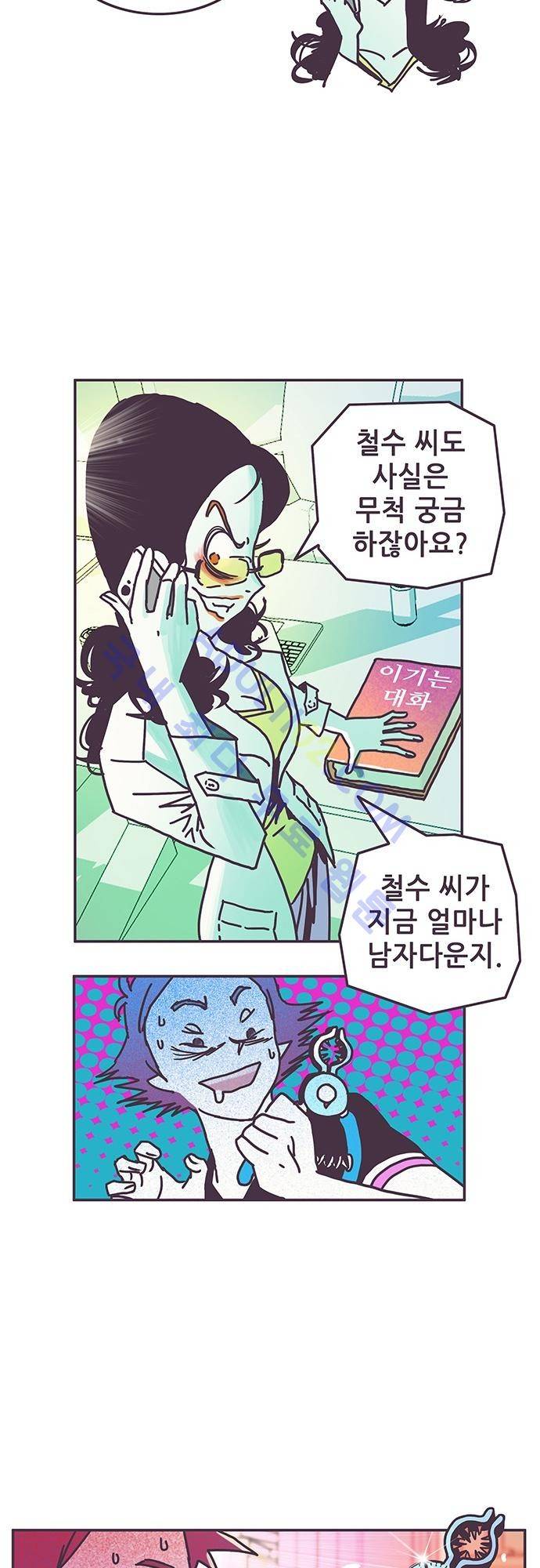 프로토타입 4화 7