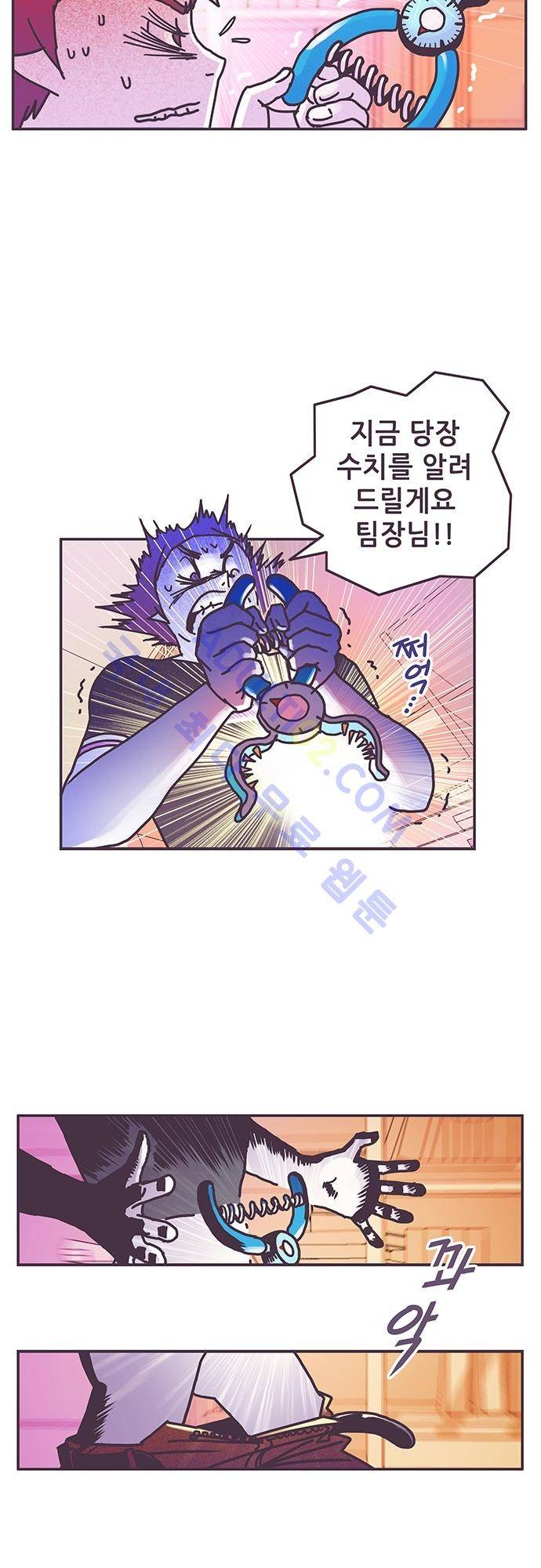 프로토타입 4화 8