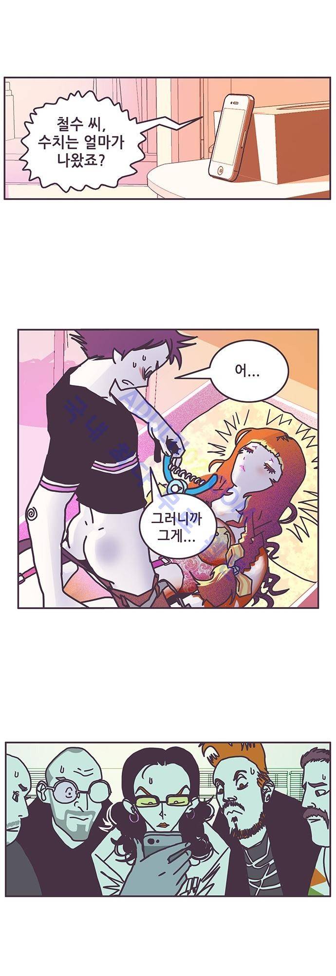 프로토타입 4화 9