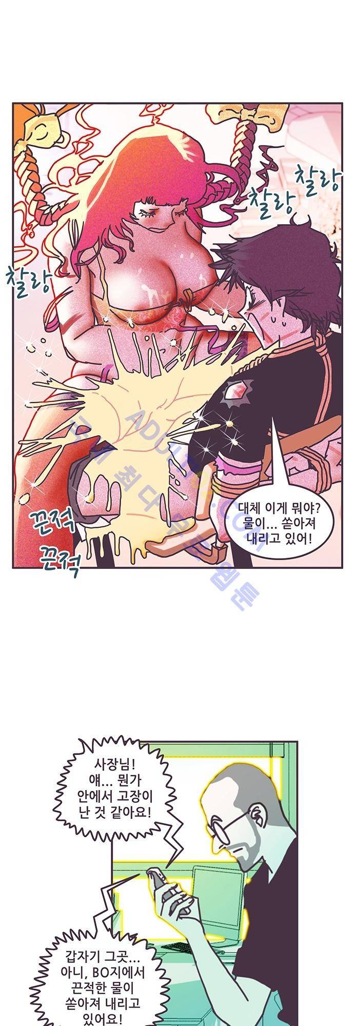 프로토타입 13화 2
