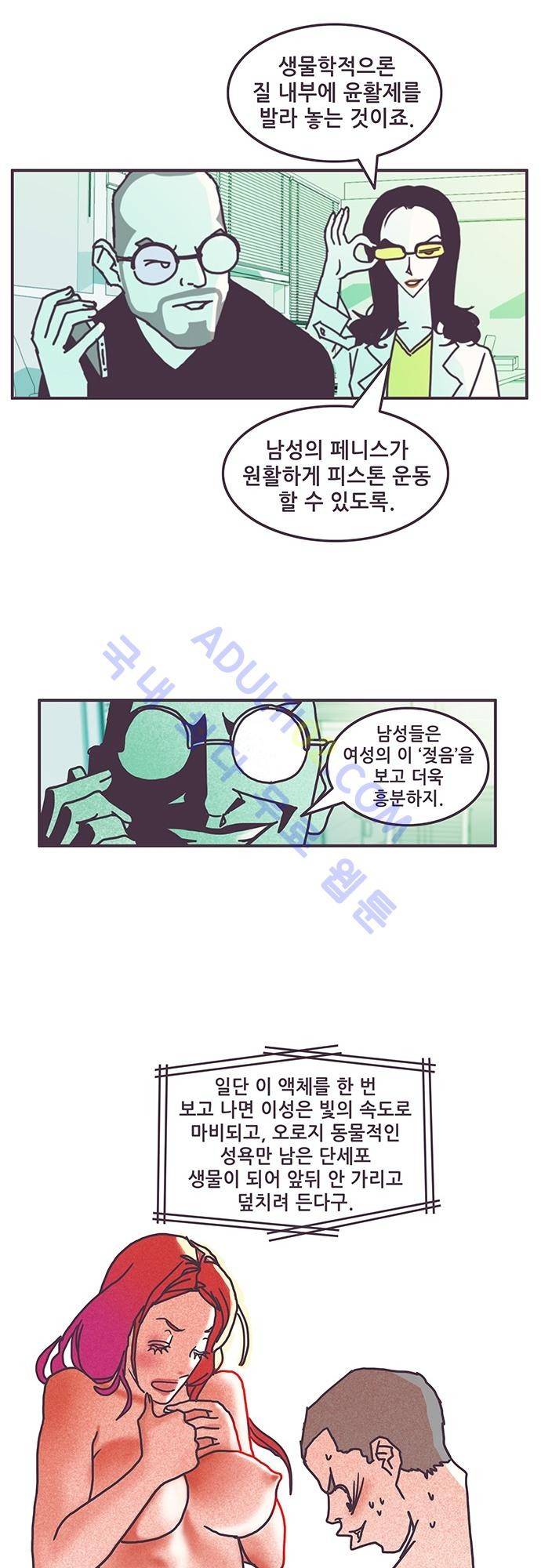 프로토타입 13화 4