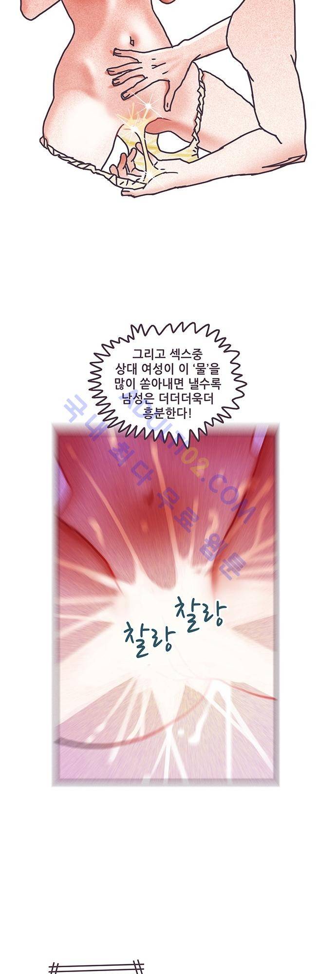 프로토타입 13화 5