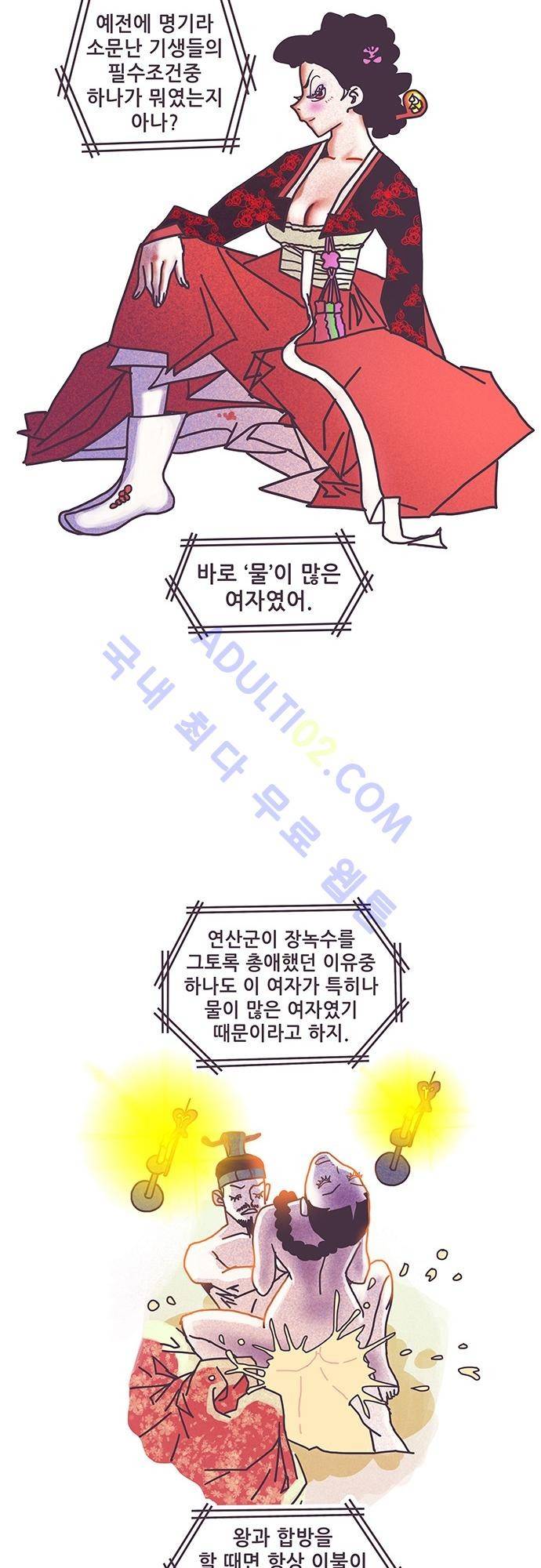 프로토타입 13화 6