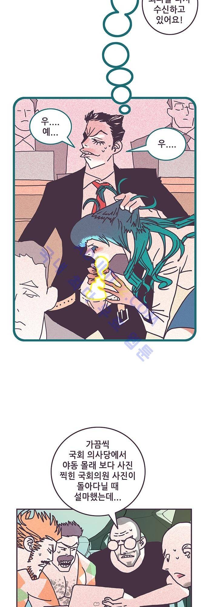 프로토타입 32화 2