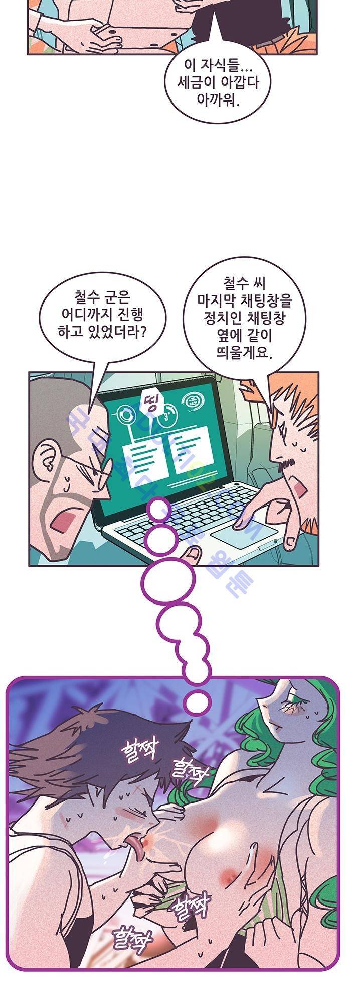 프로토타입 32화 3