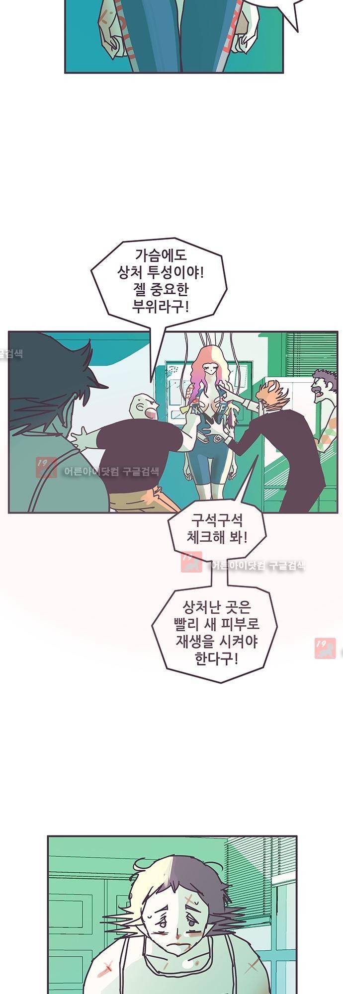 프로토타입 42화 3