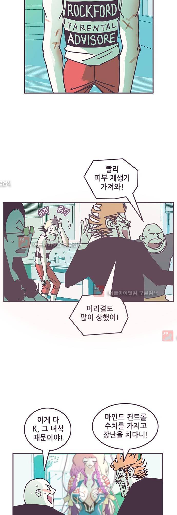 프로토타입 42화 4