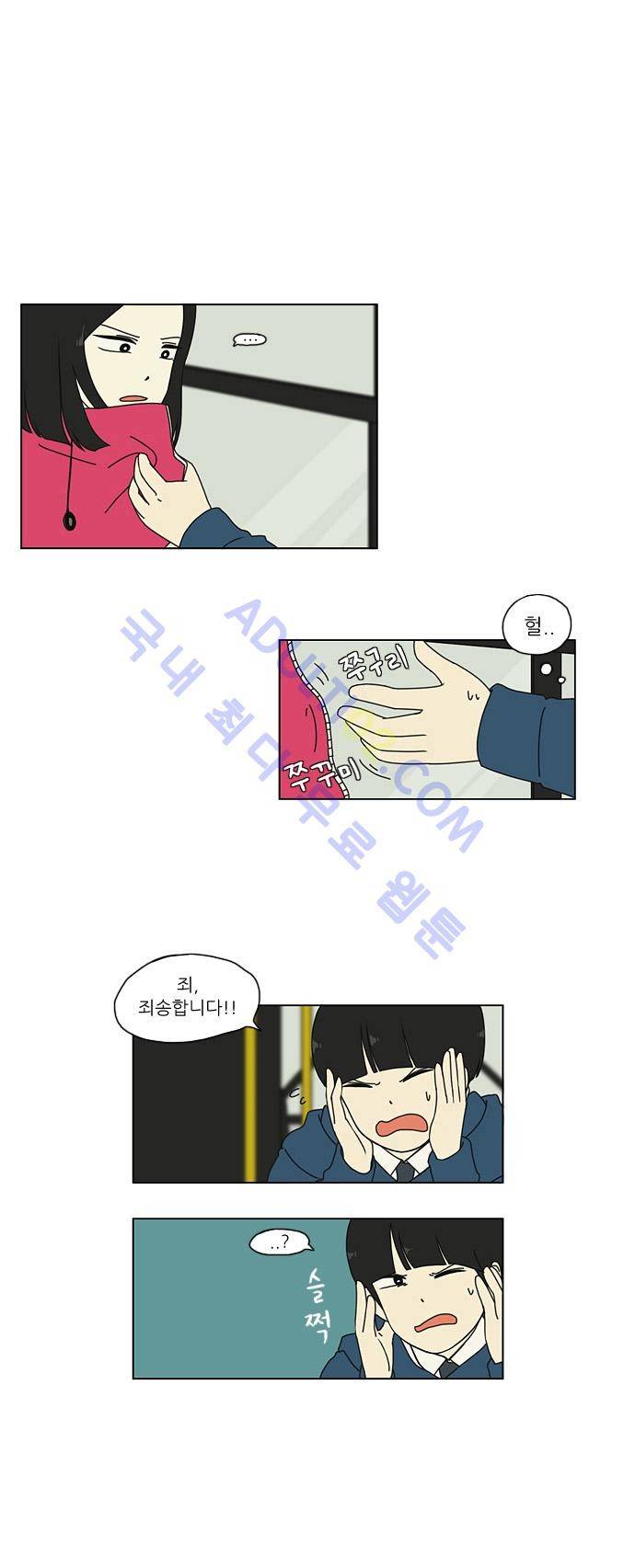 연애혁명 2화 1