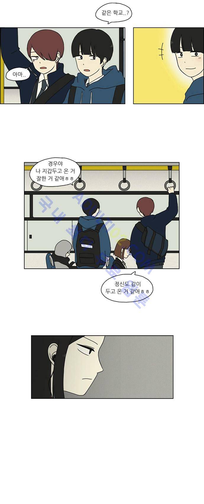연애혁명 2화 3