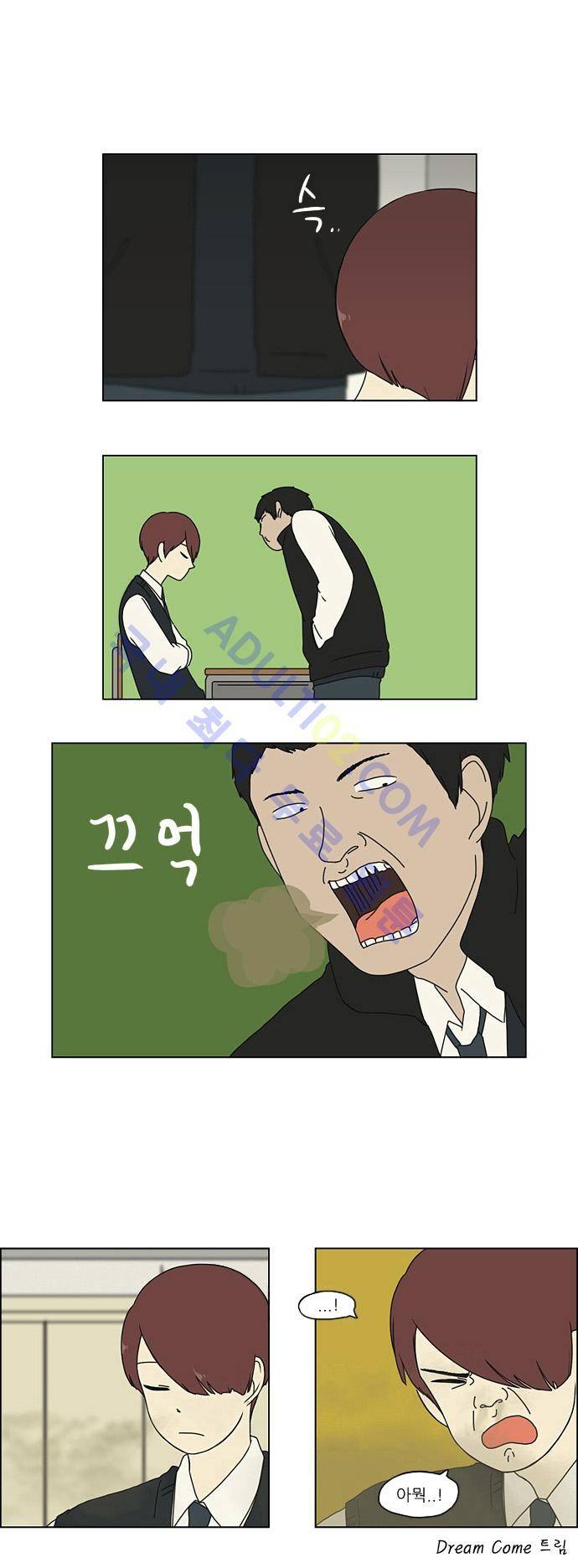 연애혁명 2화 5