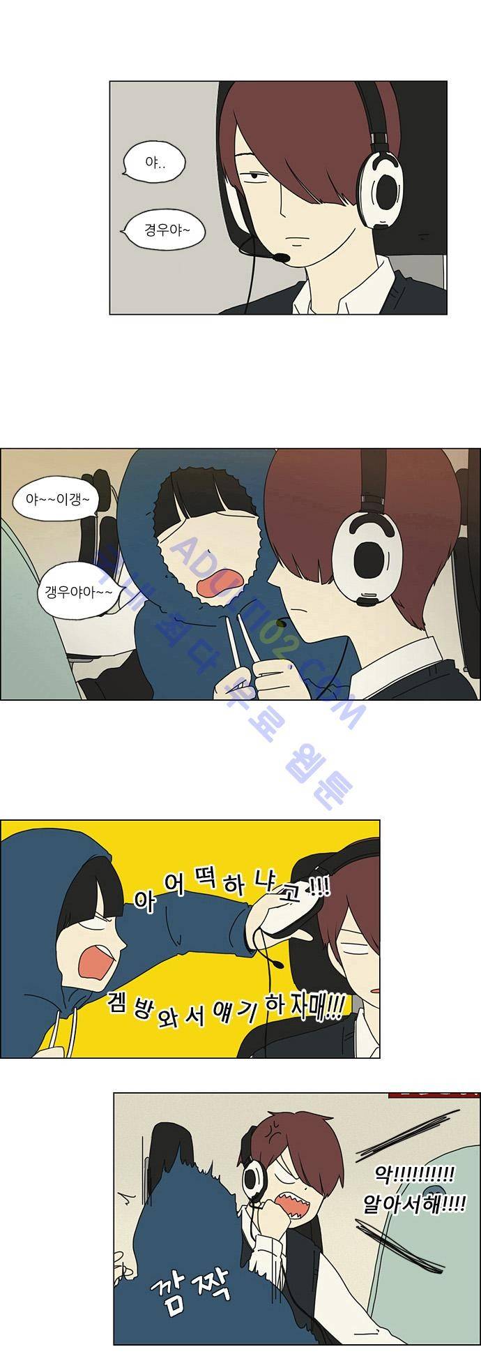 연애혁명 2화 15