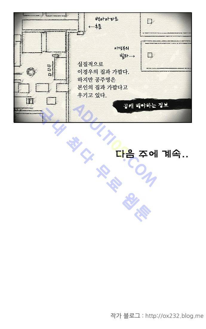 연애혁명 2화 23