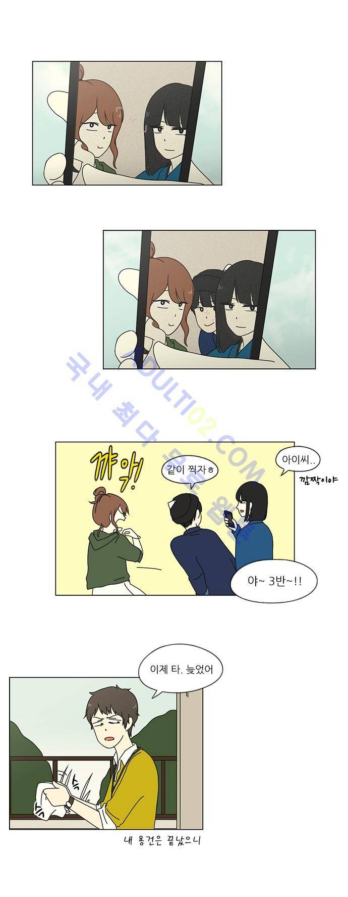 연애혁명 12화 7