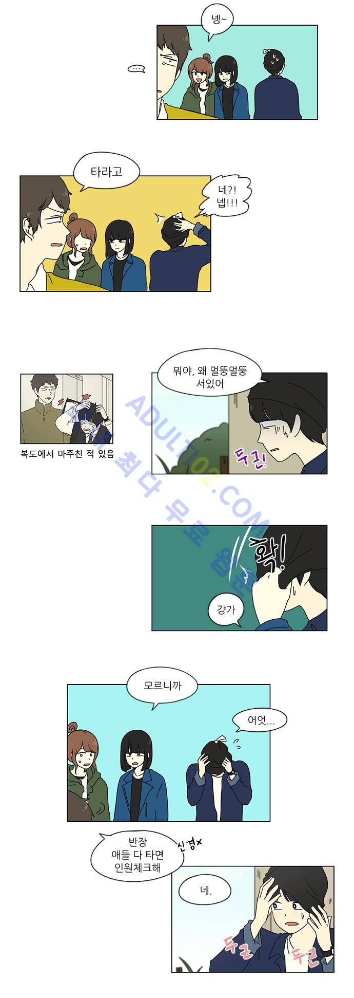 연애혁명 12화 8