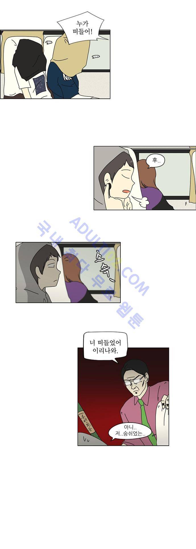 연애혁명 12화 12