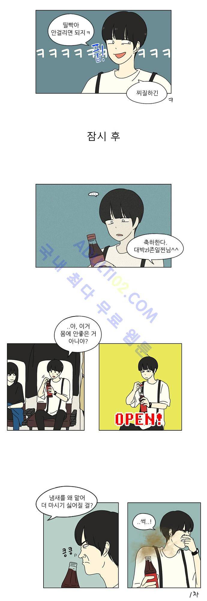 연애혁명 12화 14