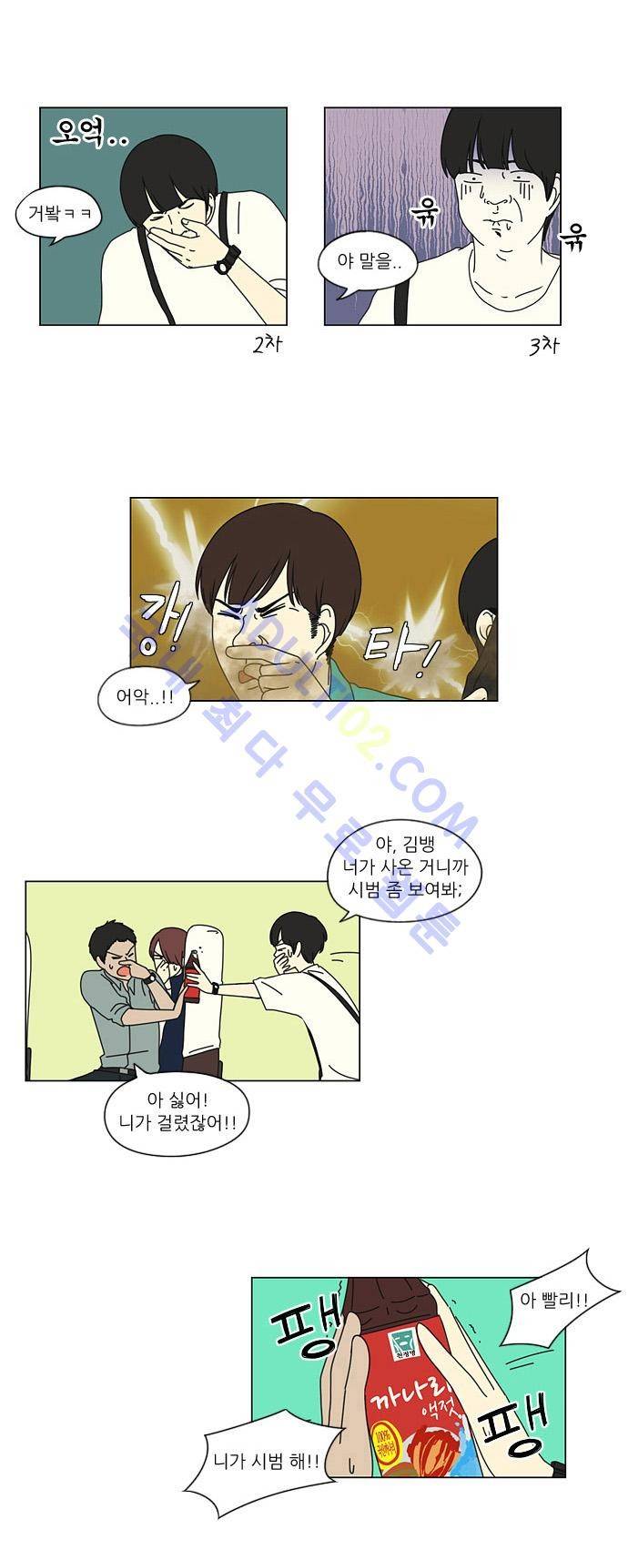 연애혁명 12화 15