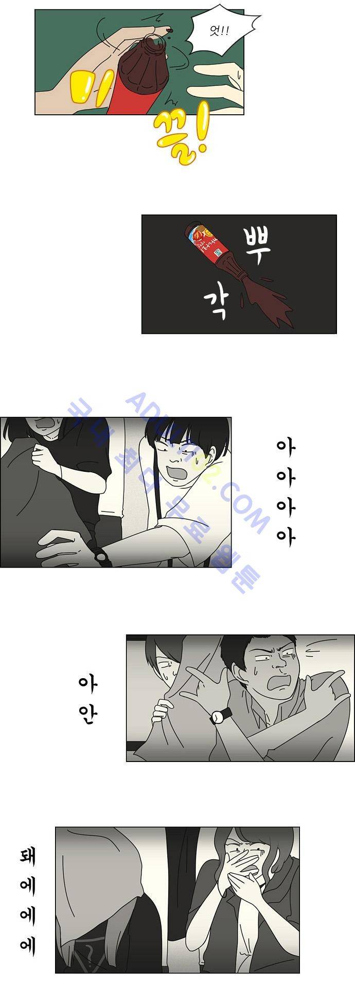 연애혁명 12화 16