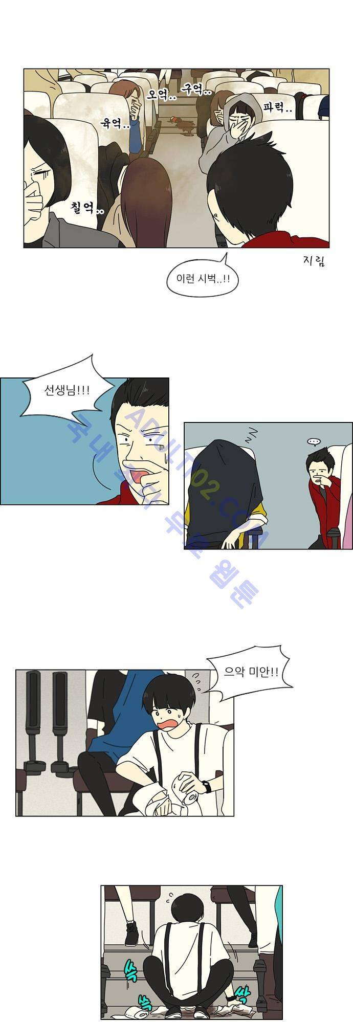 연애혁명 12화 18