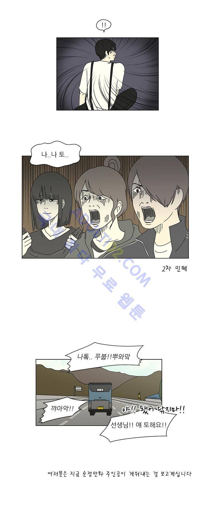 연애혁명 12화 19