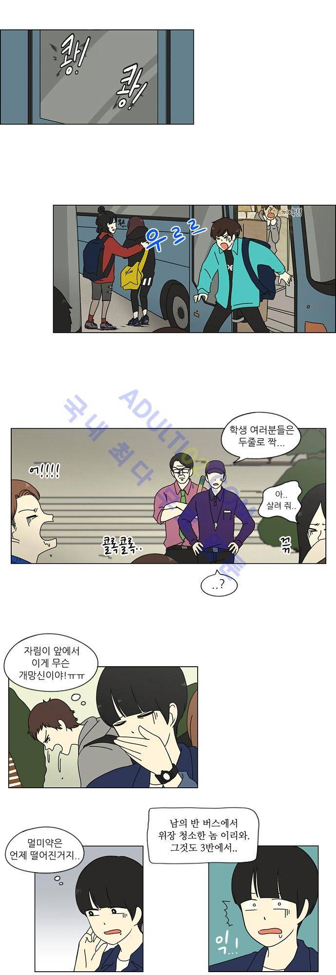 연애혁명 12화 20