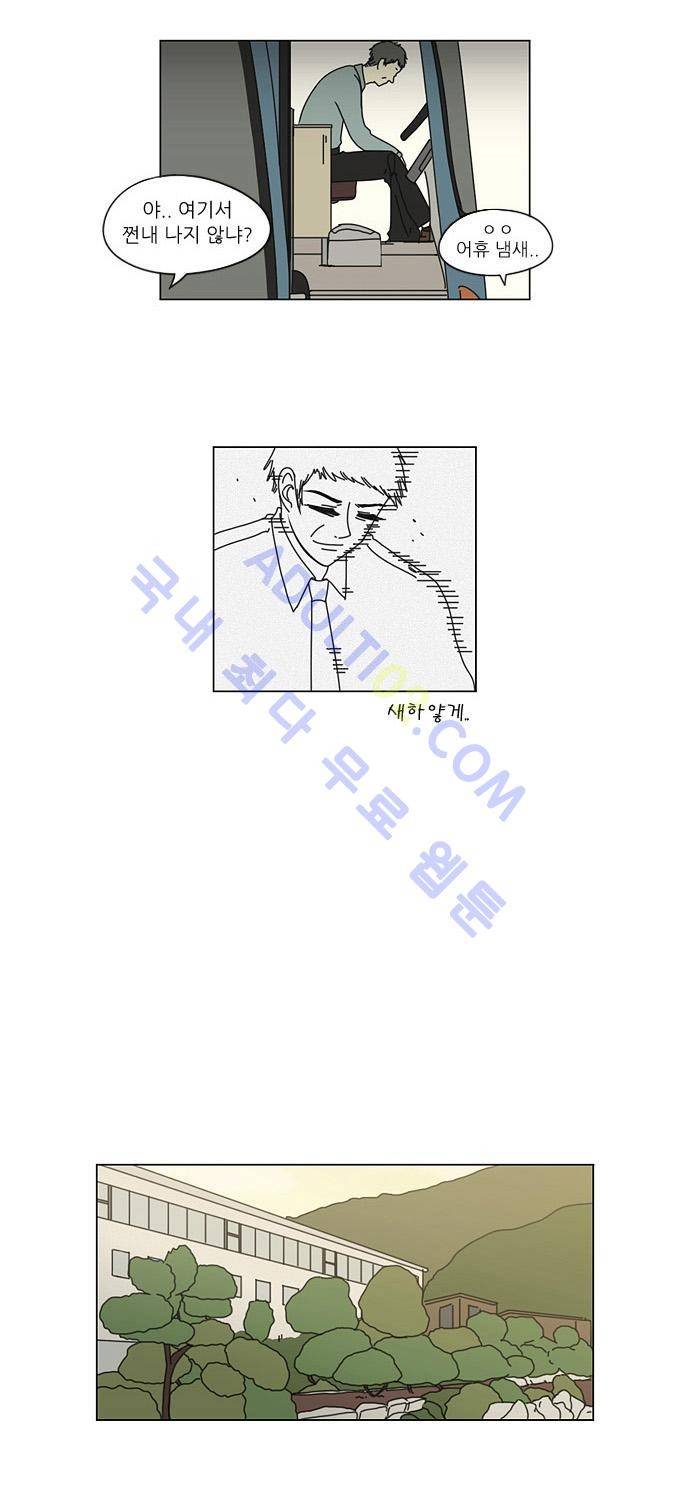 연애혁명 12화 22