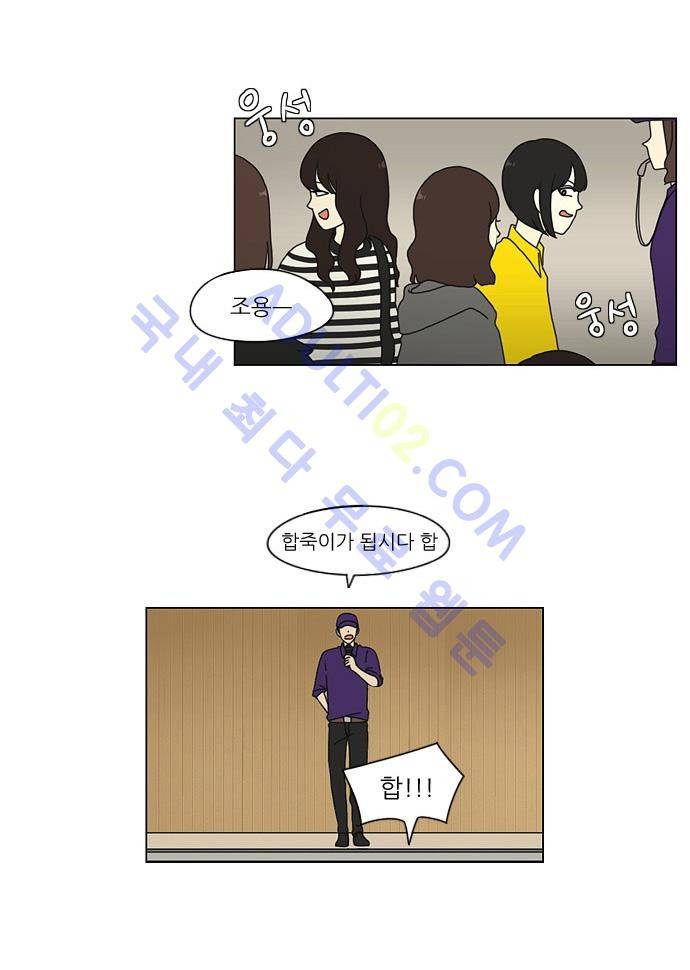 연애혁명 12화 23