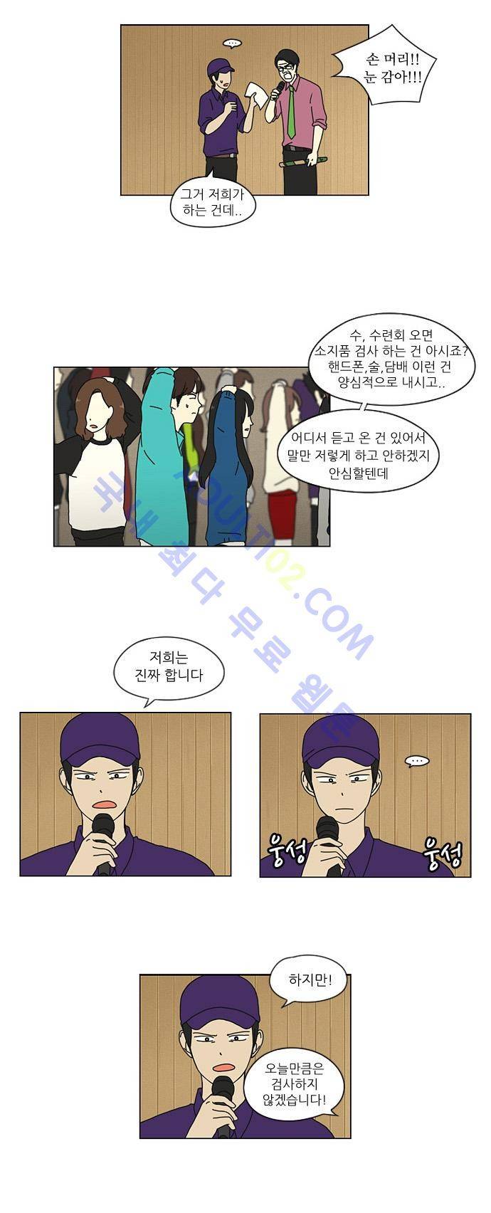 연애혁명 12화 25