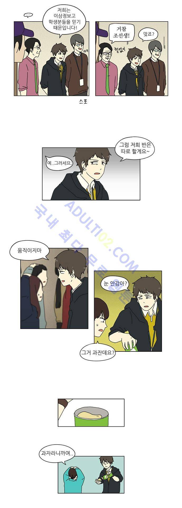 연애혁명 12화 26