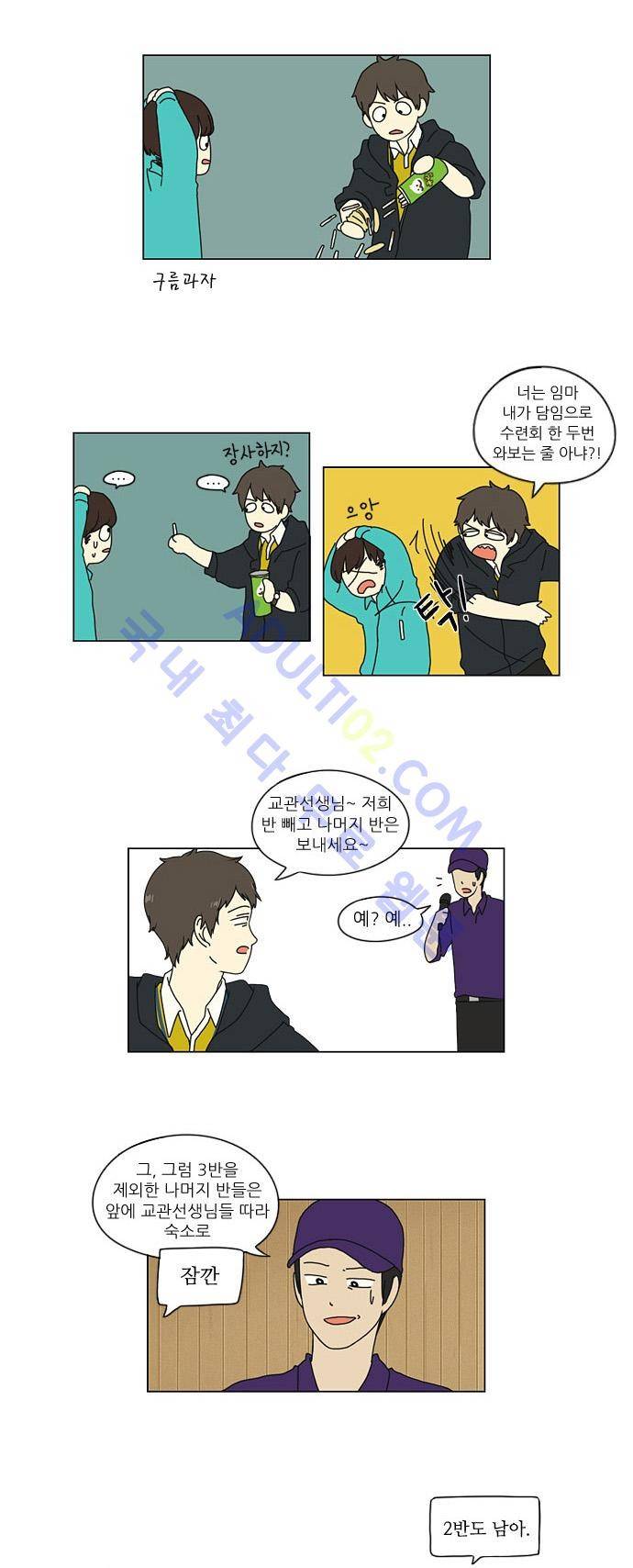연애혁명 12화 27