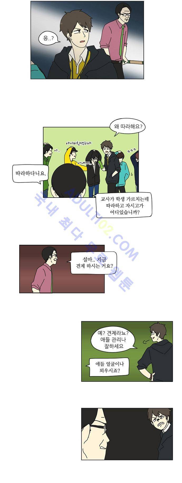 연애혁명 12화 28