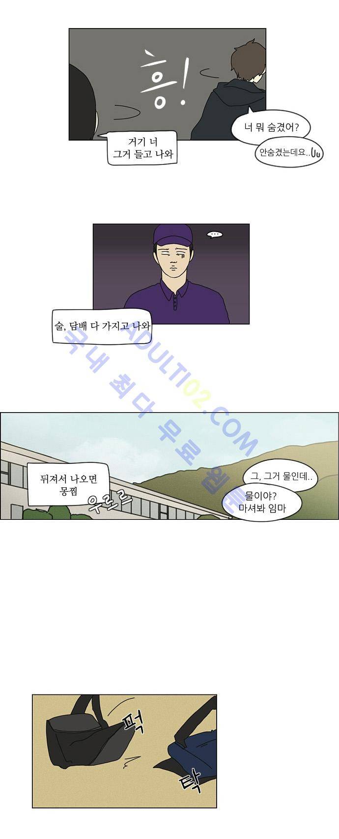 연애혁명 12화 29