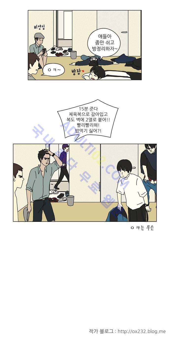 연애혁명 12화 30