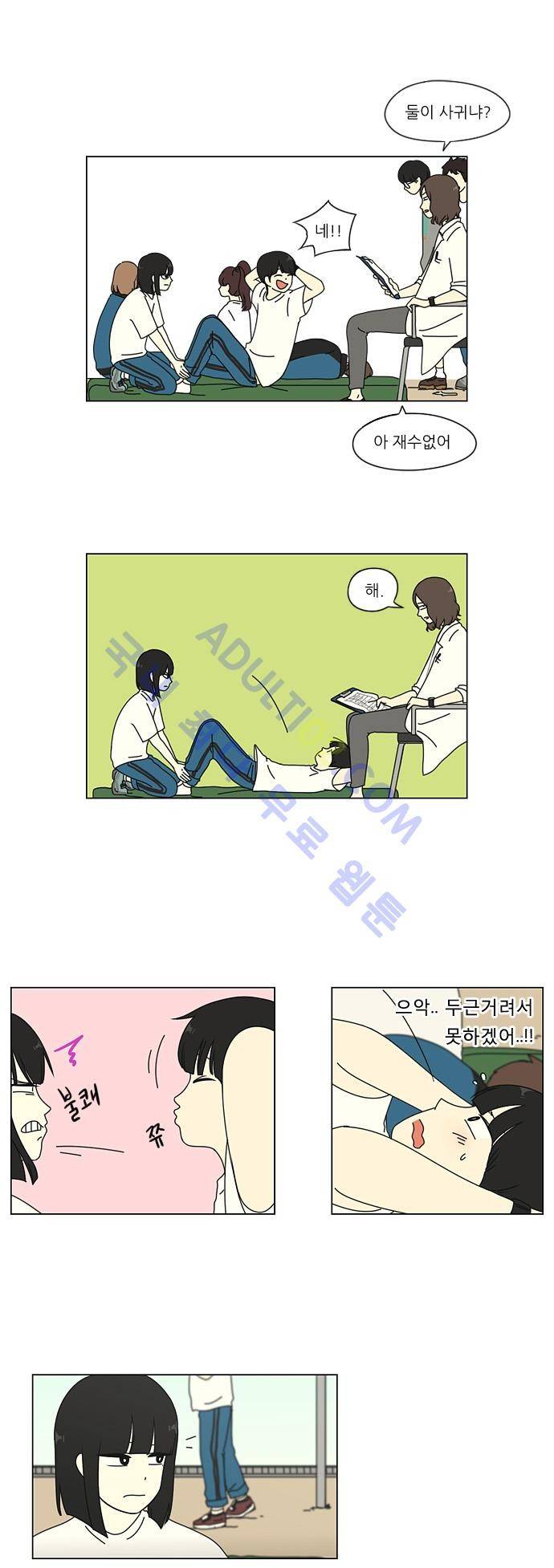 연애혁명 21화 2