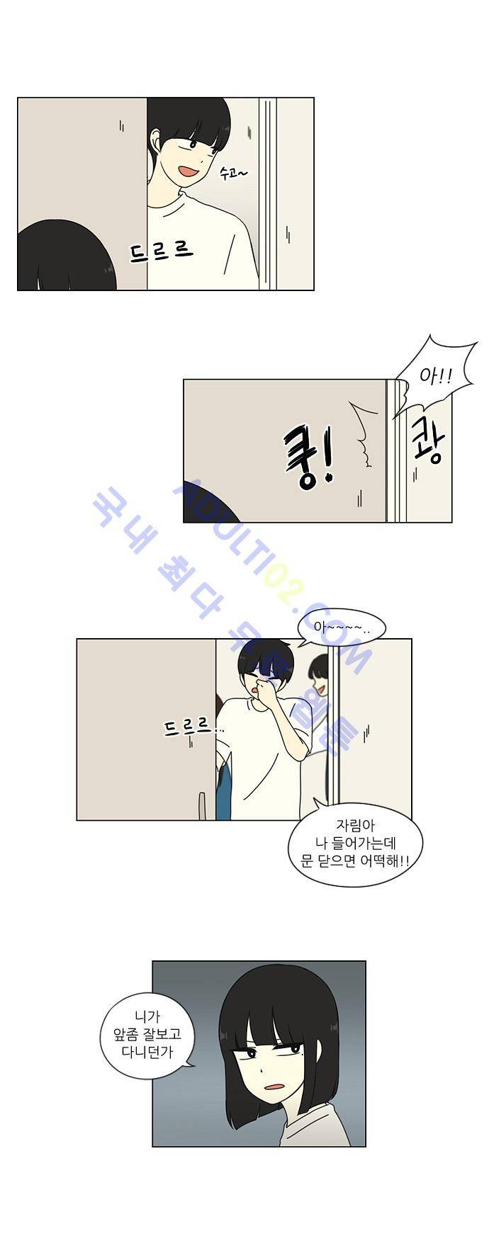 연애혁명 21화 5