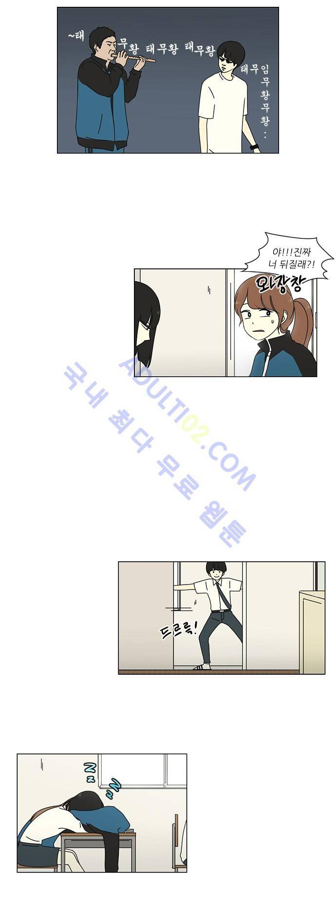연애혁명 21화 7