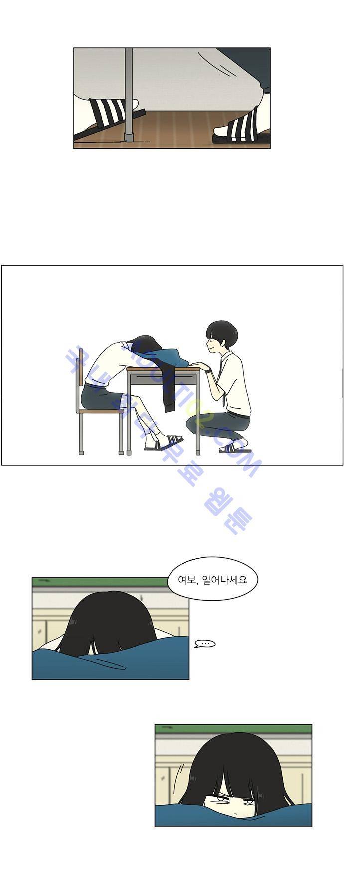 연애혁명 21화 8