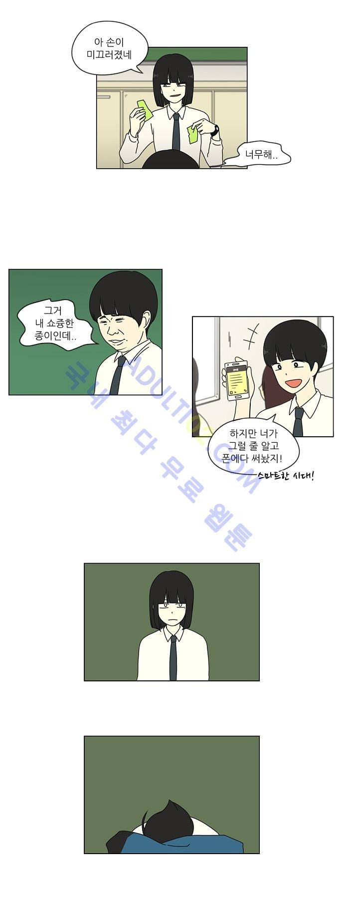 연애혁명 21화 10