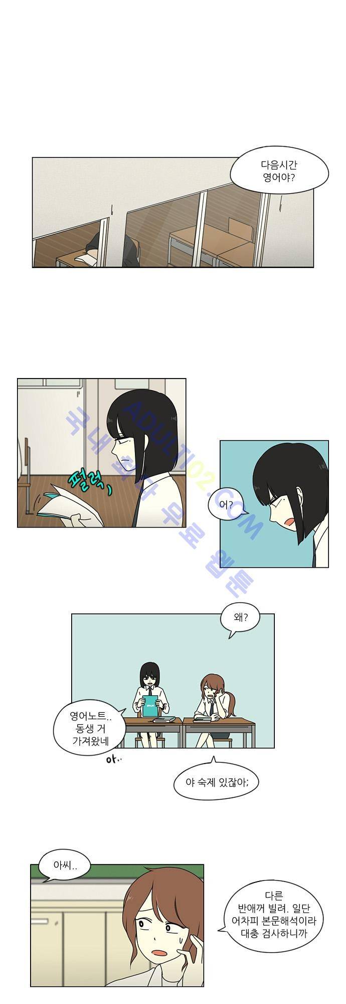 연애혁명 21화 11
