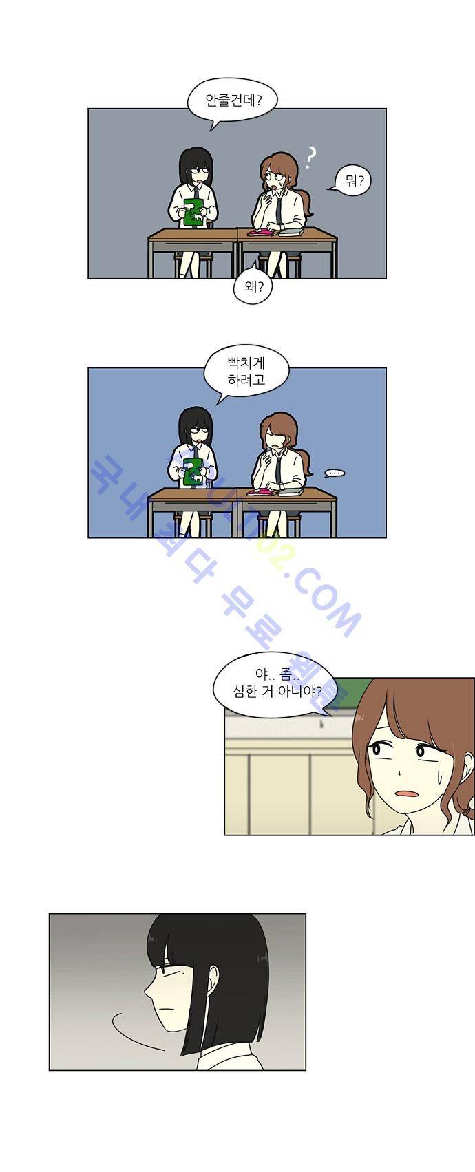 연애혁명 21화 14