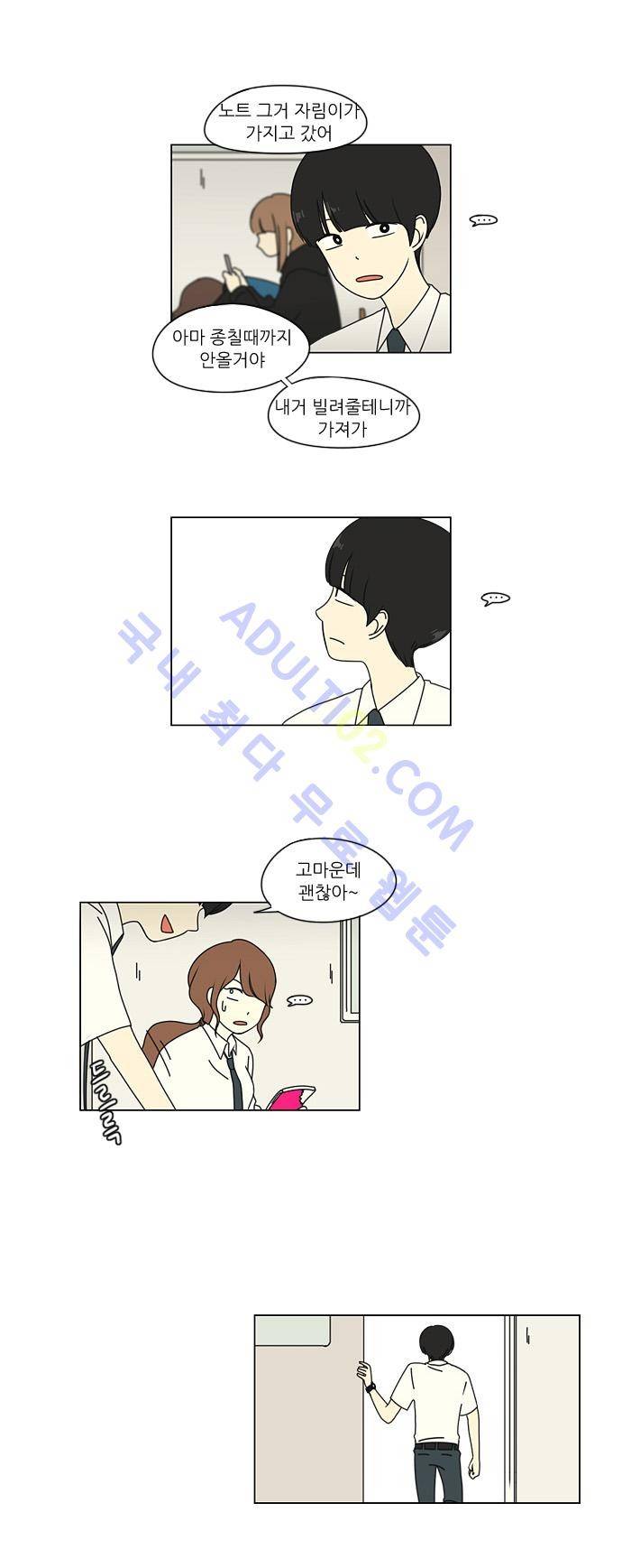 연애혁명 21화 17