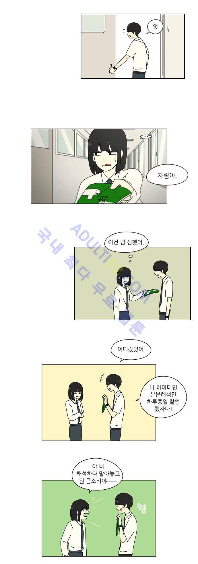 연애혁명 21화 18