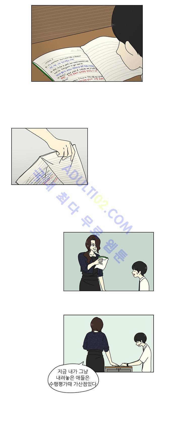 연애혁명 21화 22