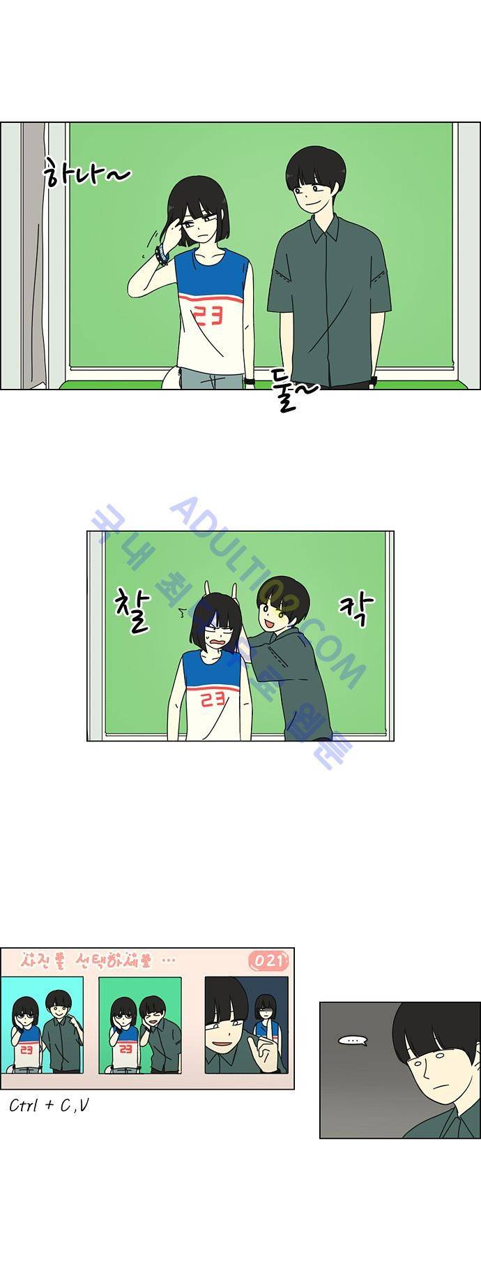 연애혁명 31화 1