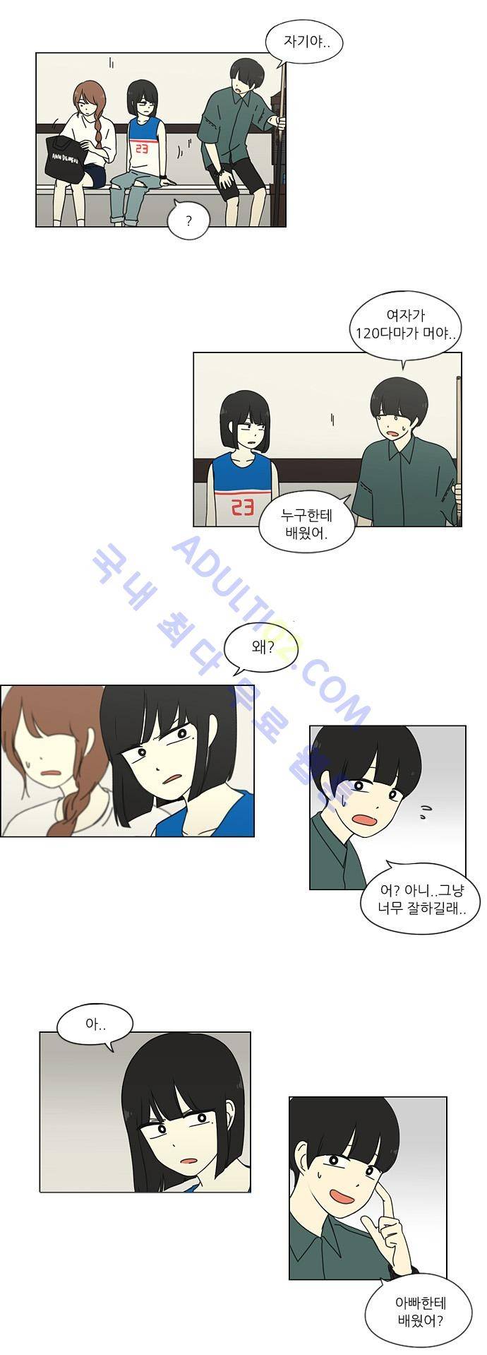 연애혁명 31화 12