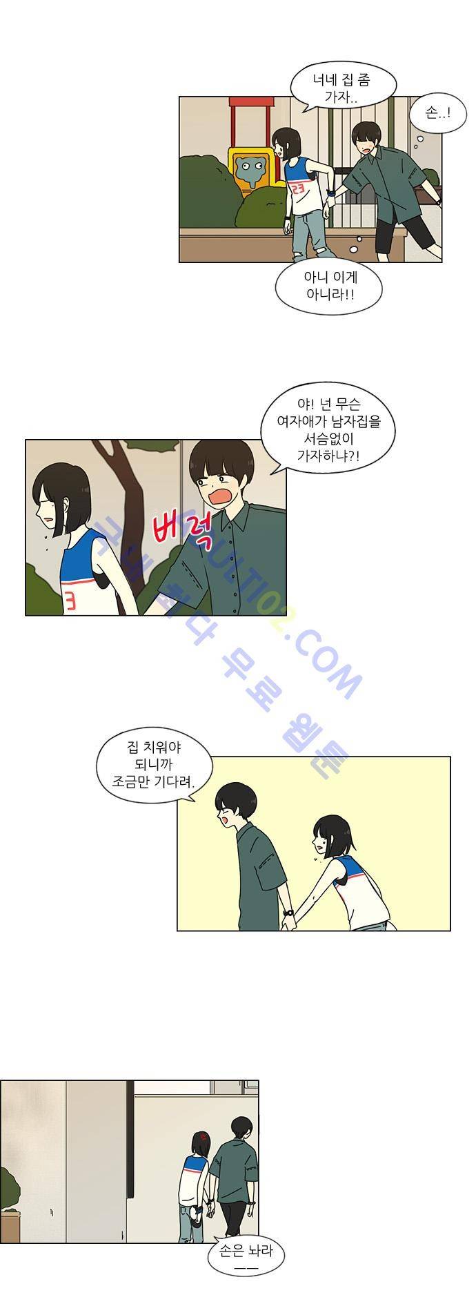 연애혁명 31화 18