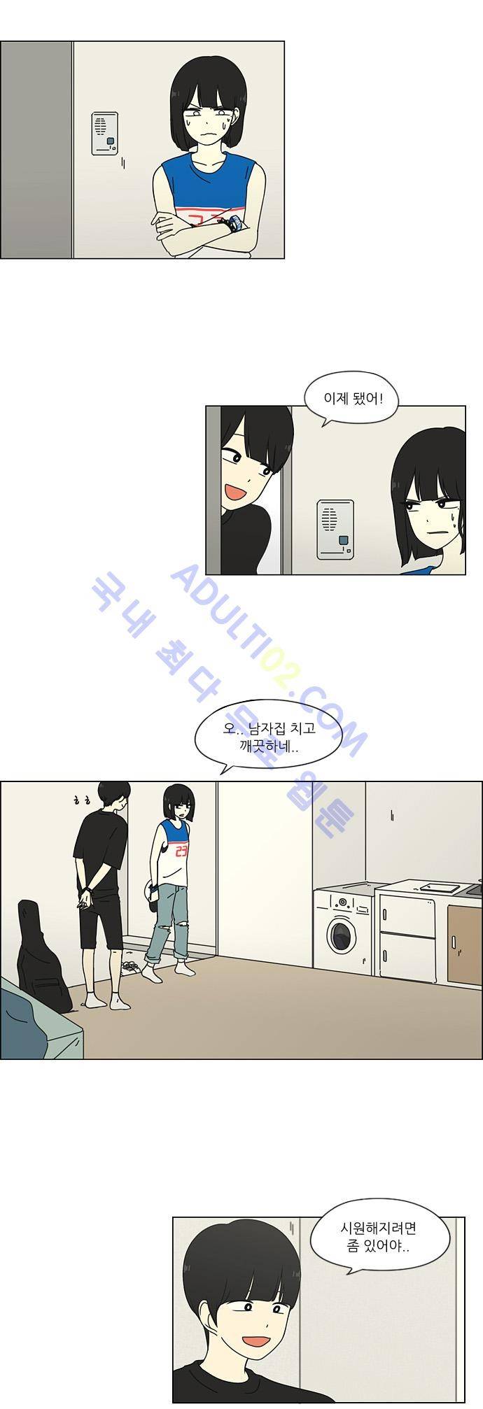 연애혁명 31화 20